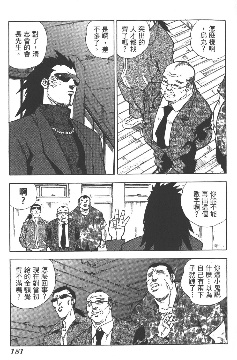 第179页