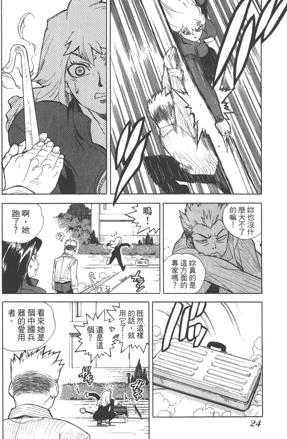 第23页