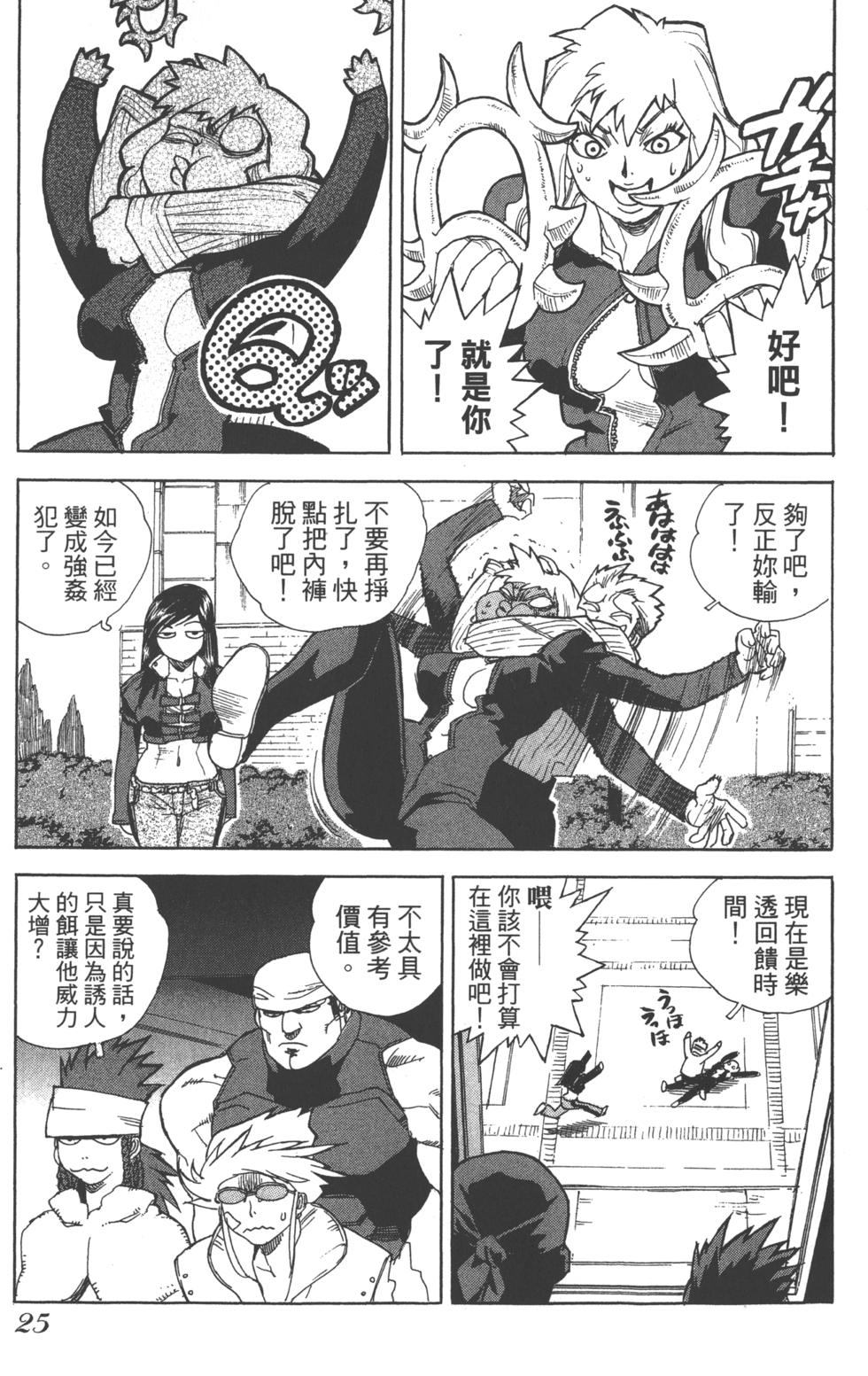 第24页