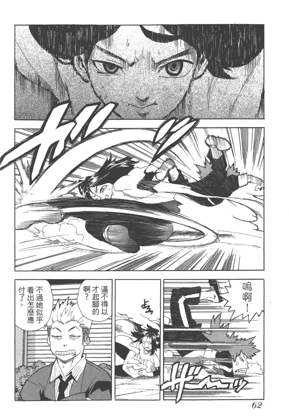 第61页