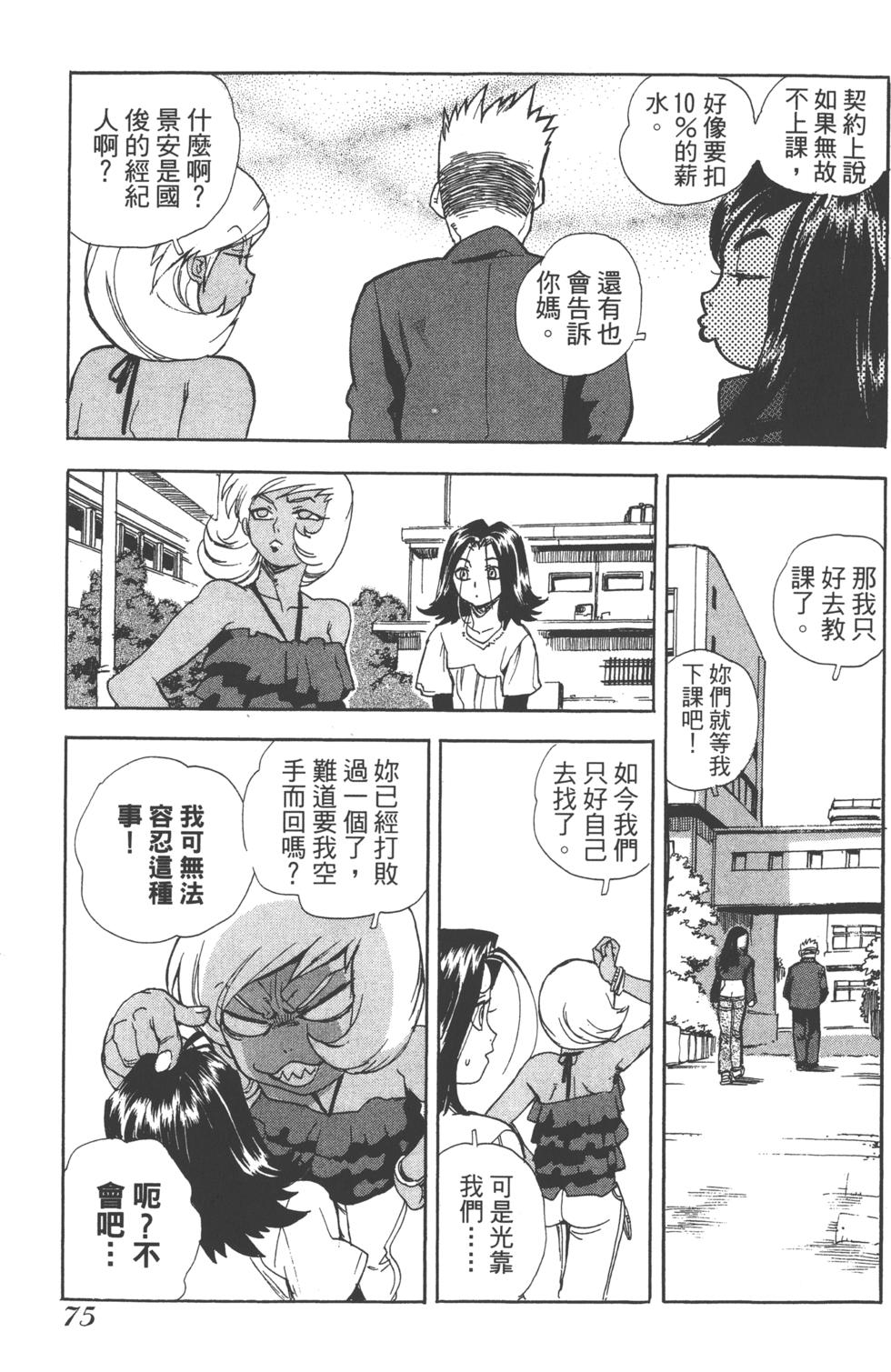 第74页