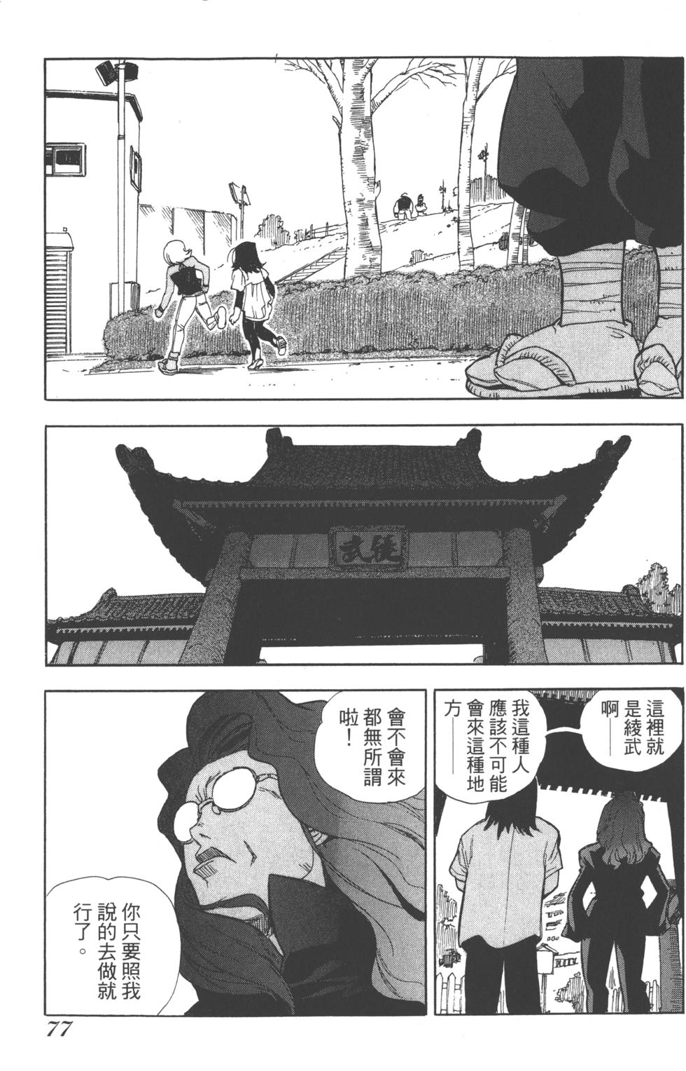 第76页