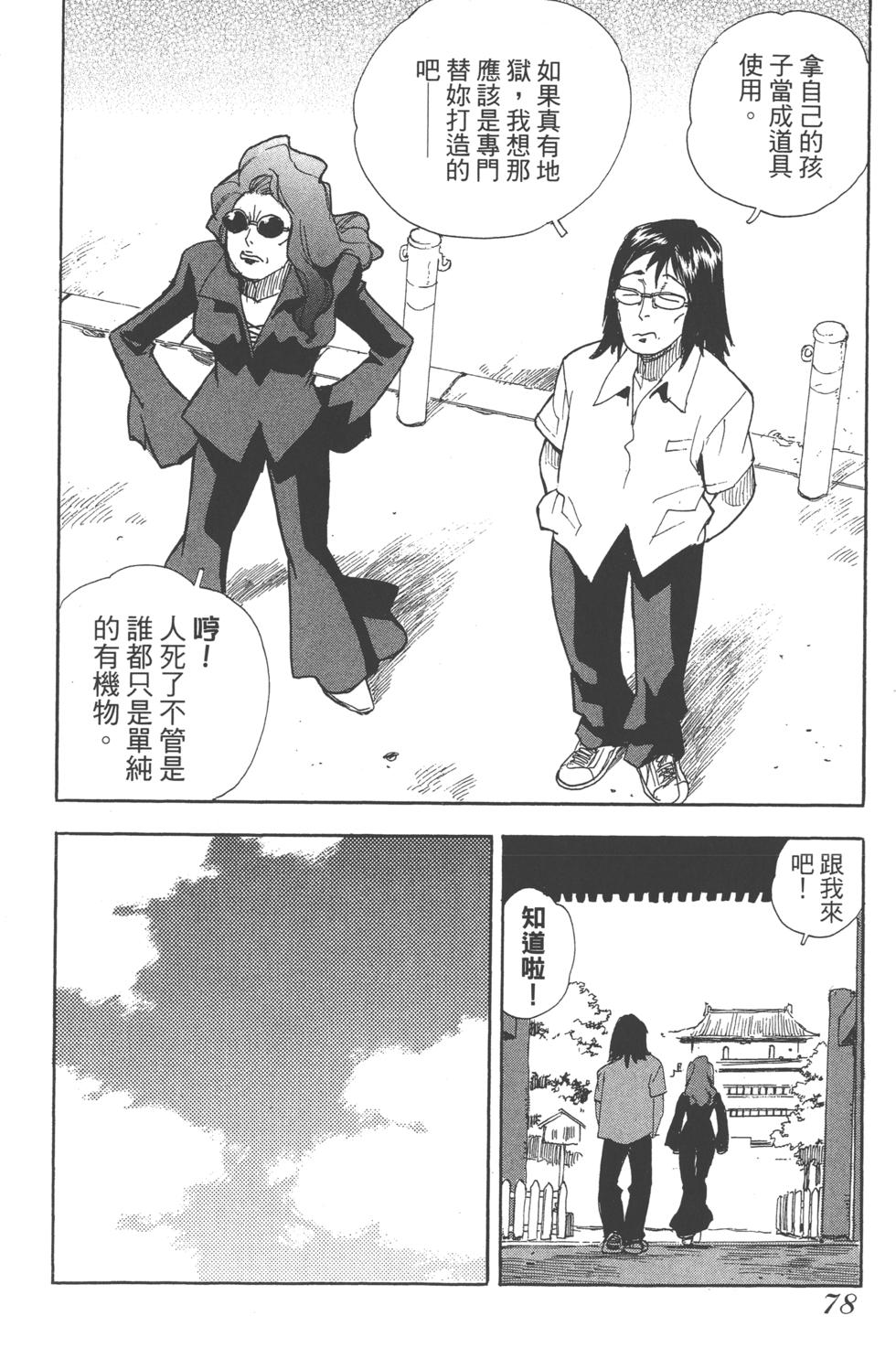 第77页