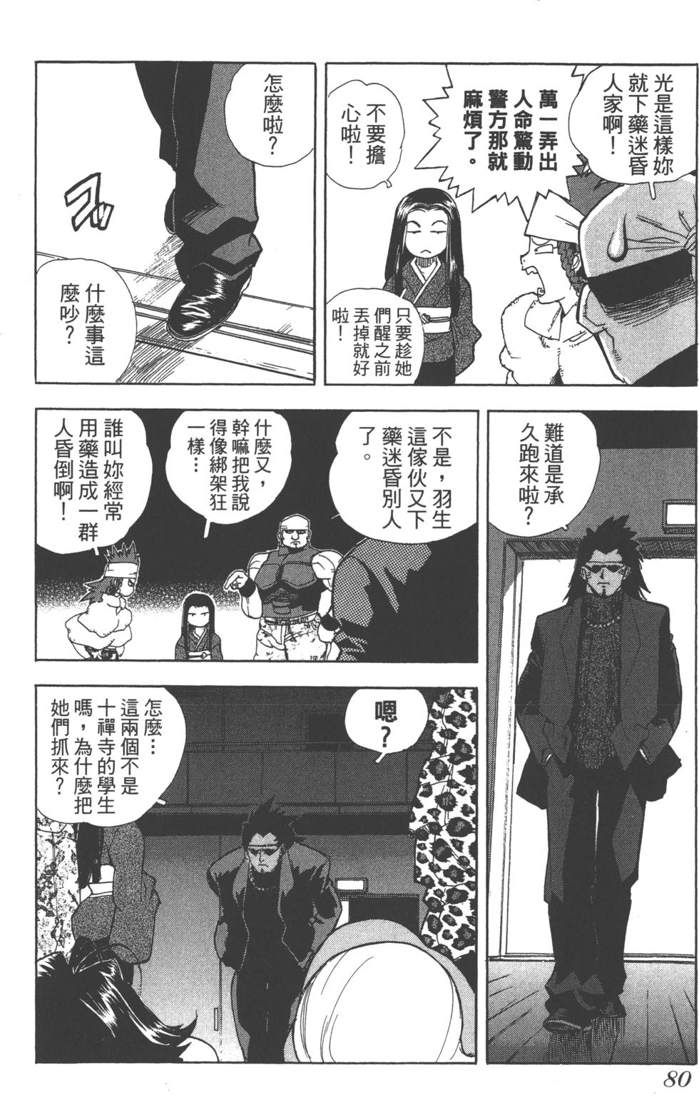 第79页