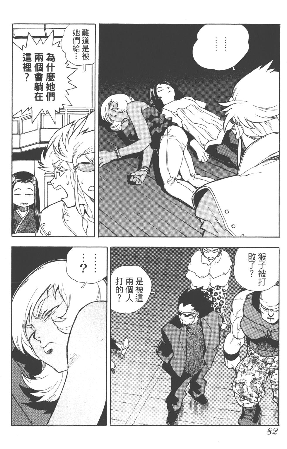 第81页