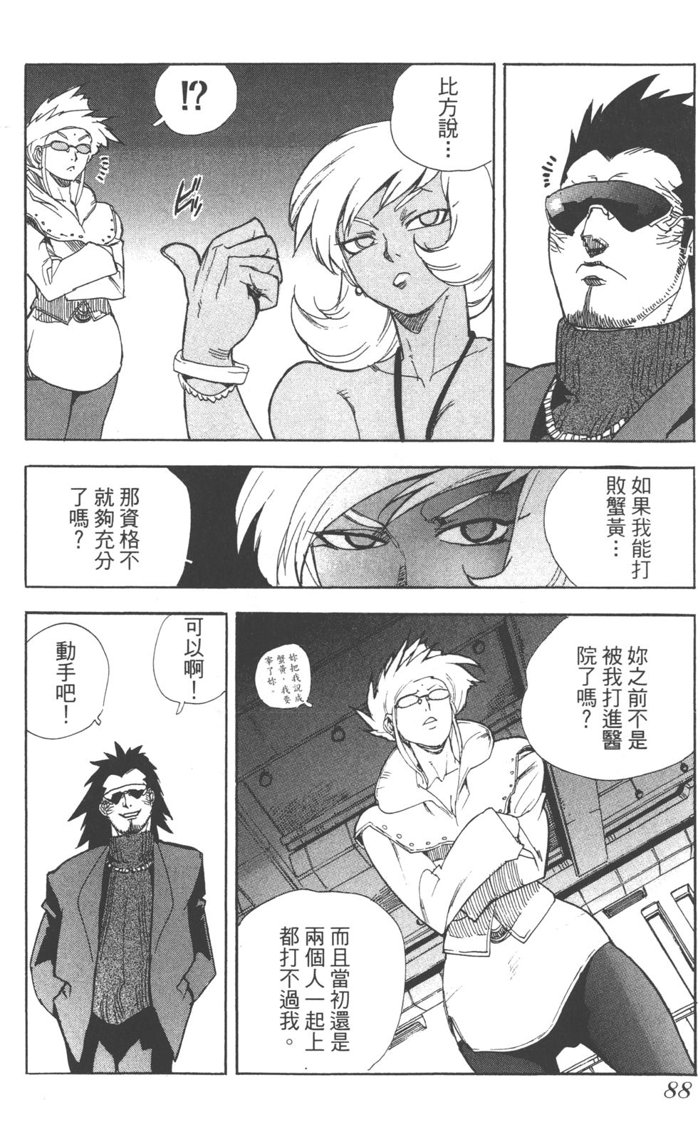 第87页