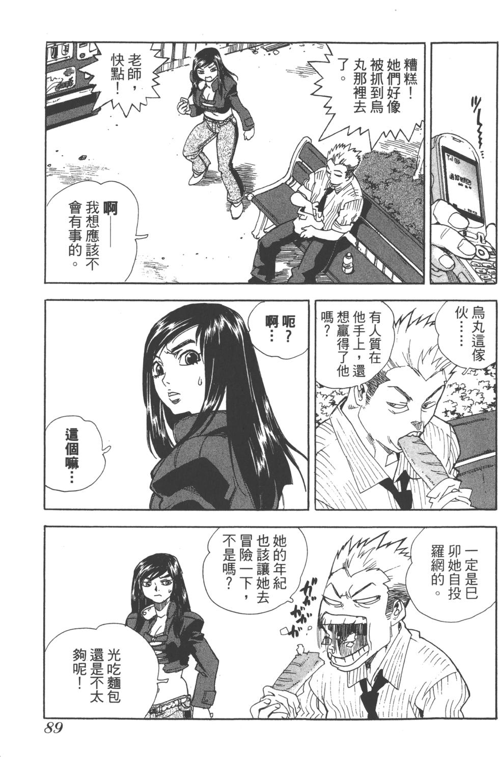 第88页