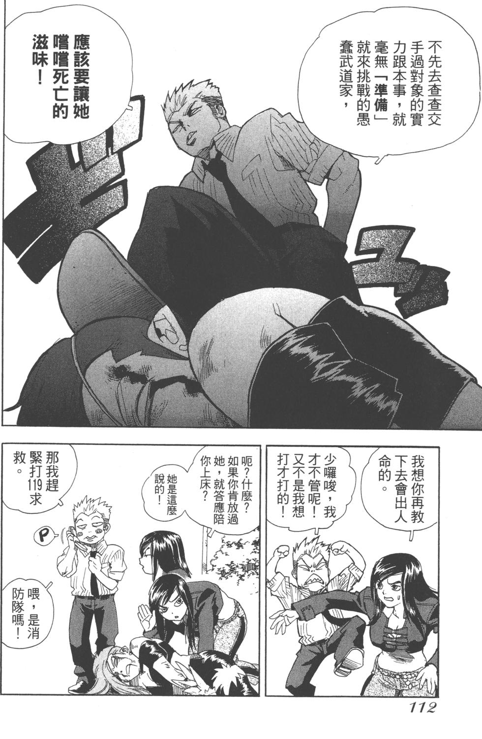 第111页
