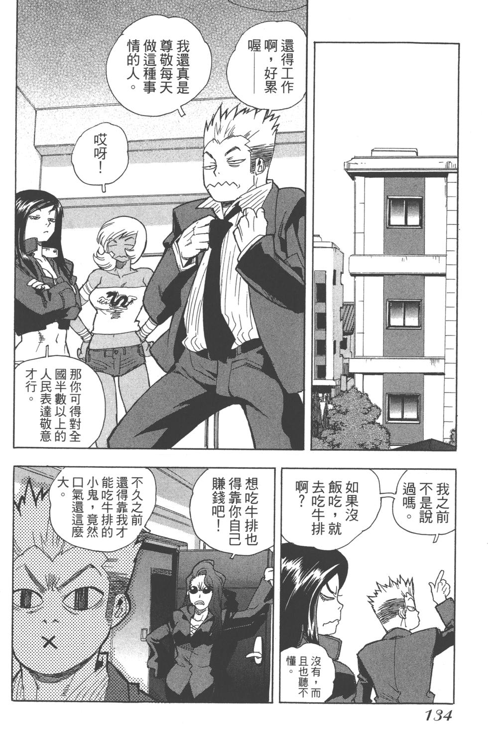 第133页