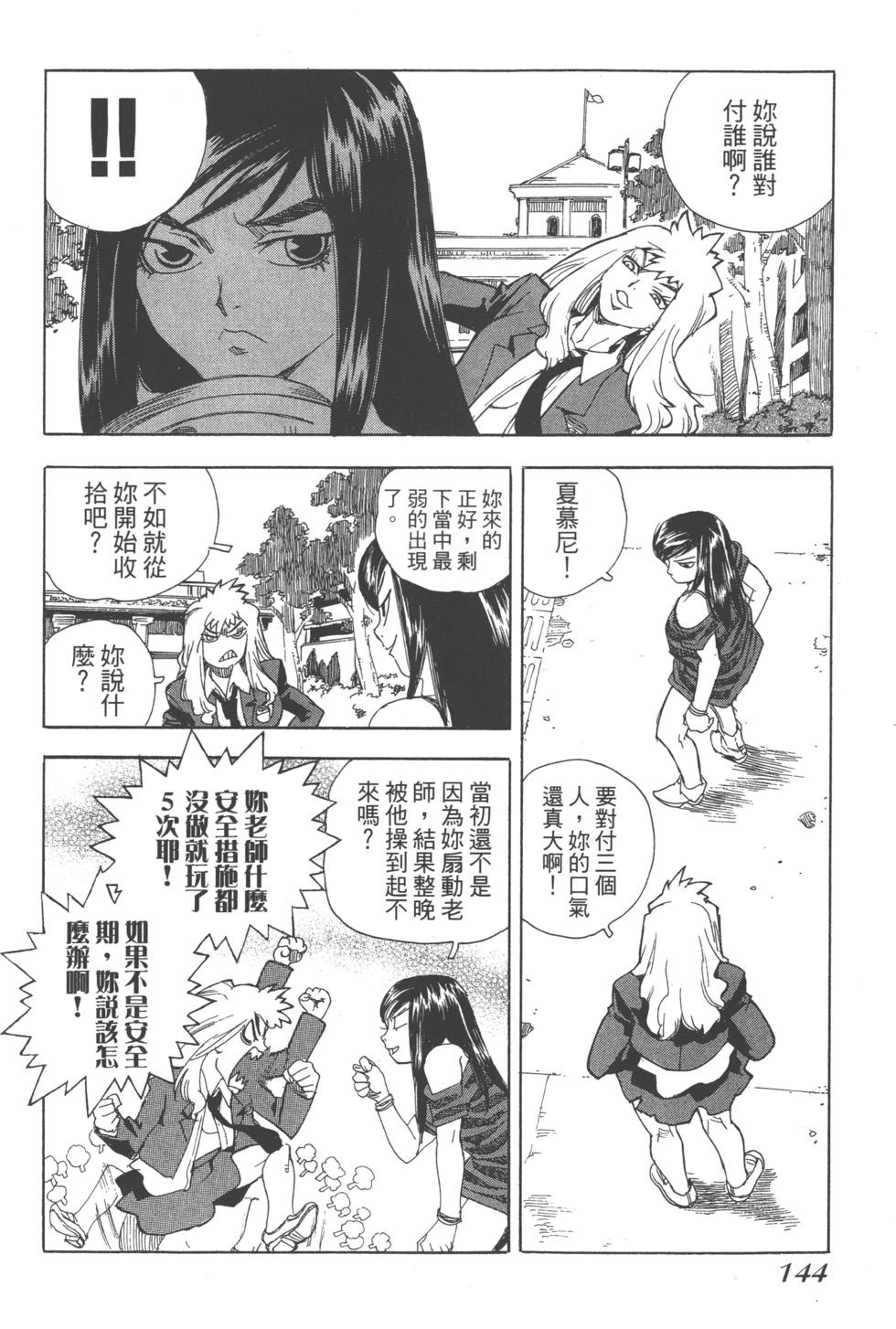 第143页