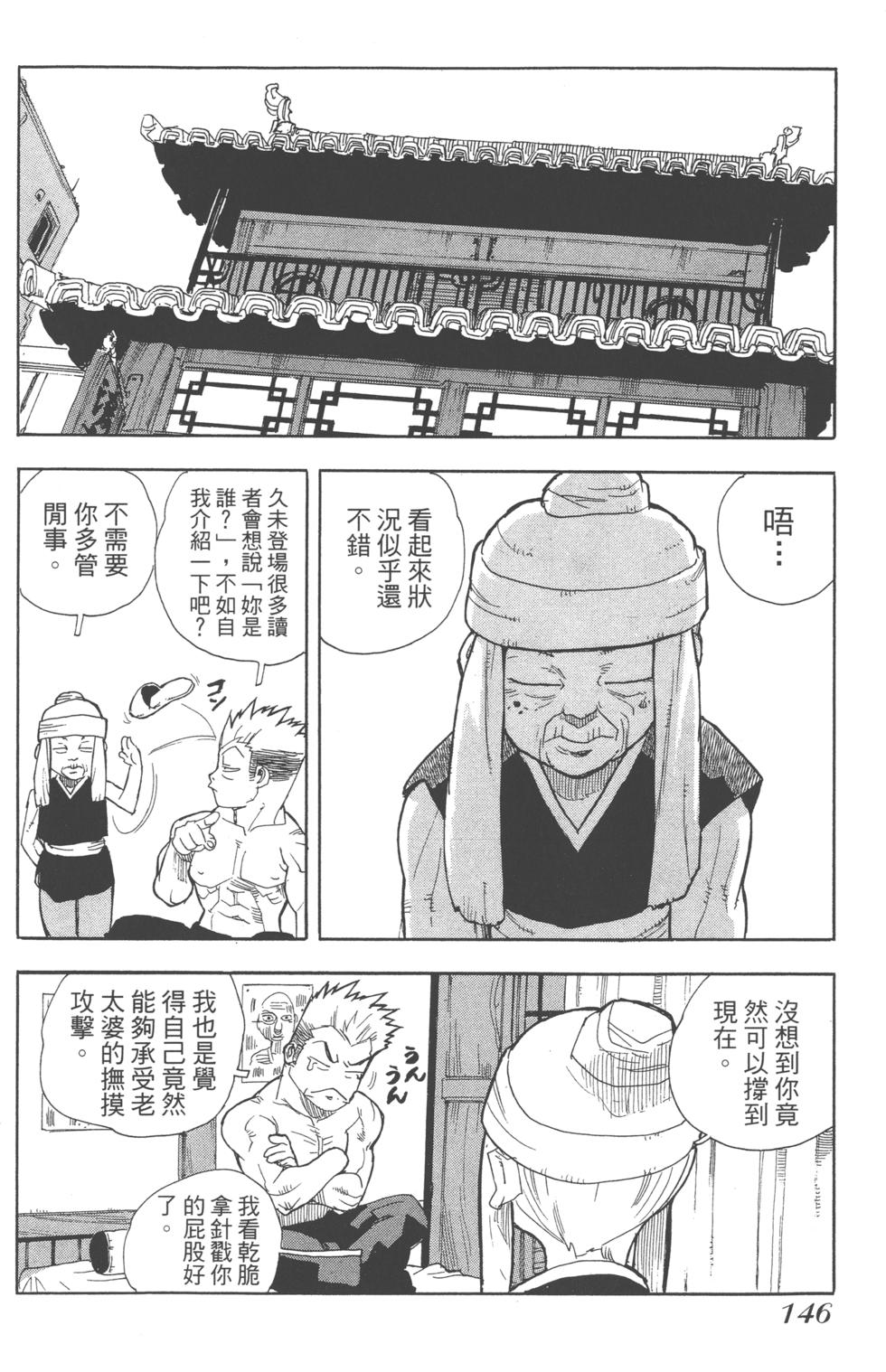 第145页