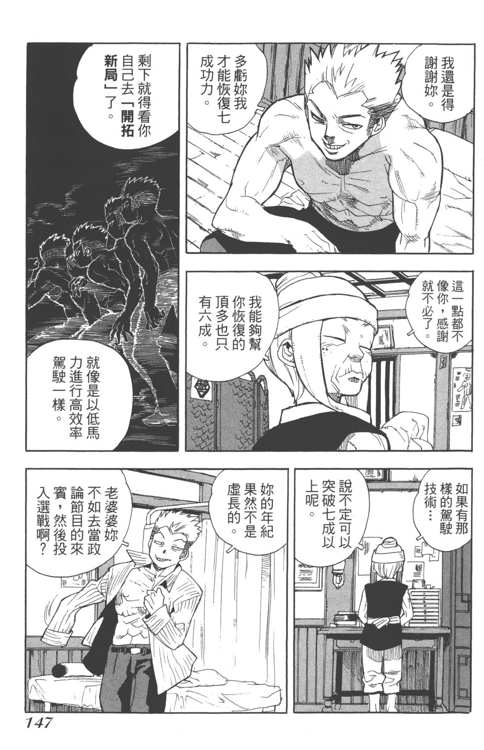 第146页