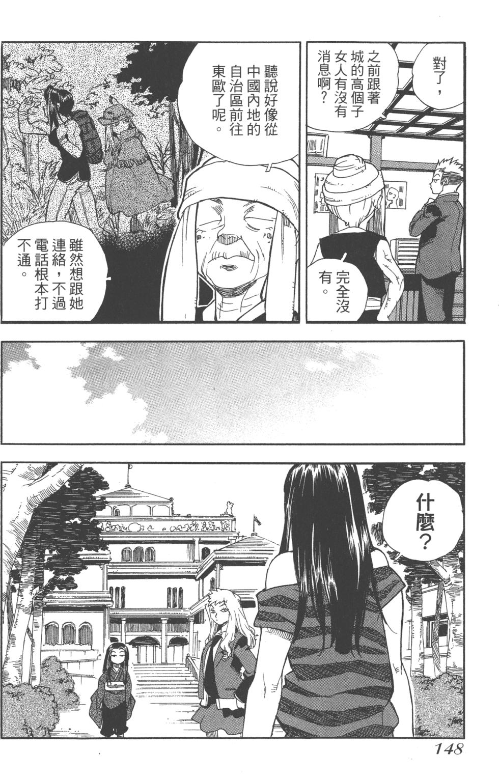 第147页