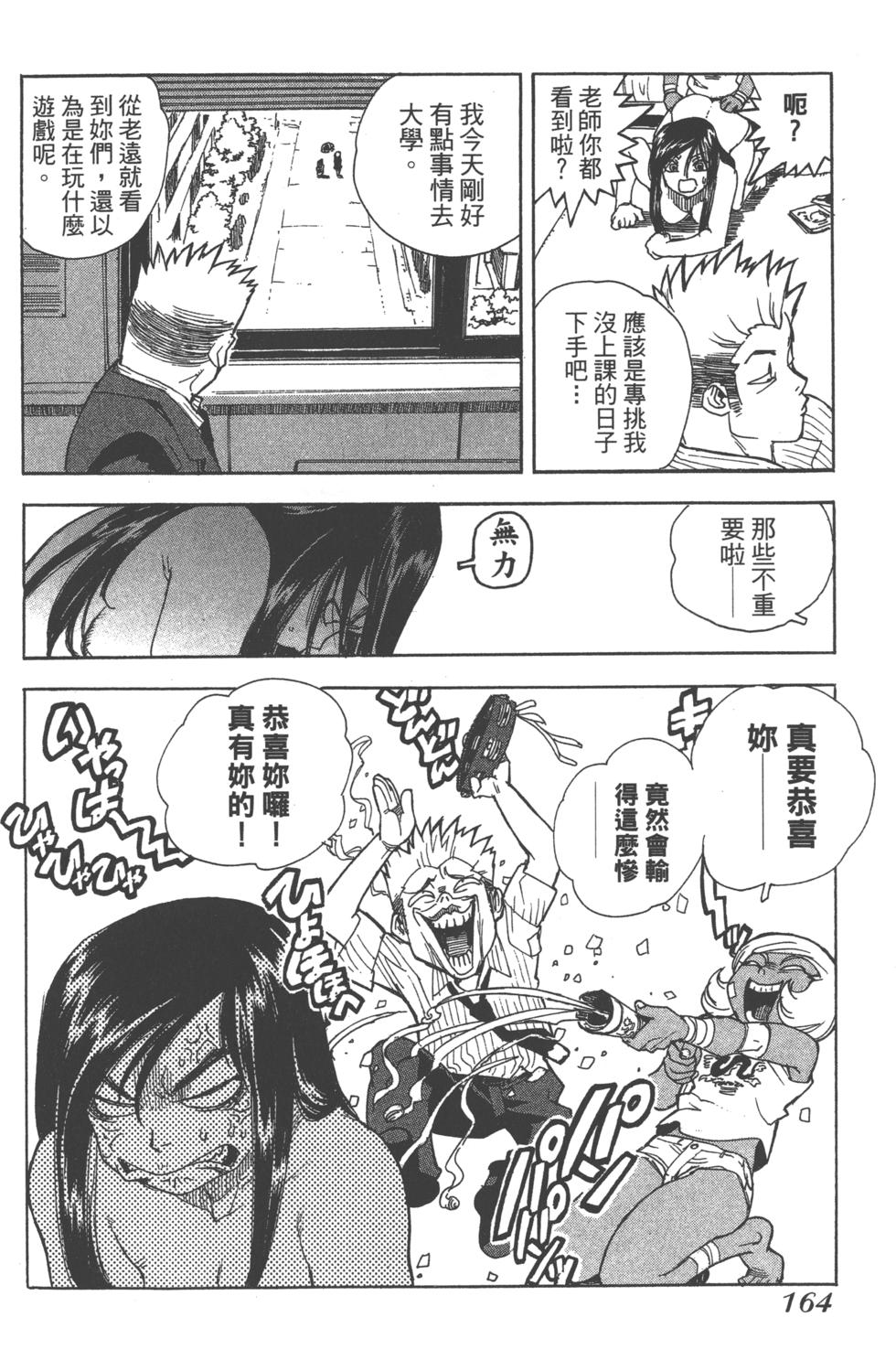 第163页