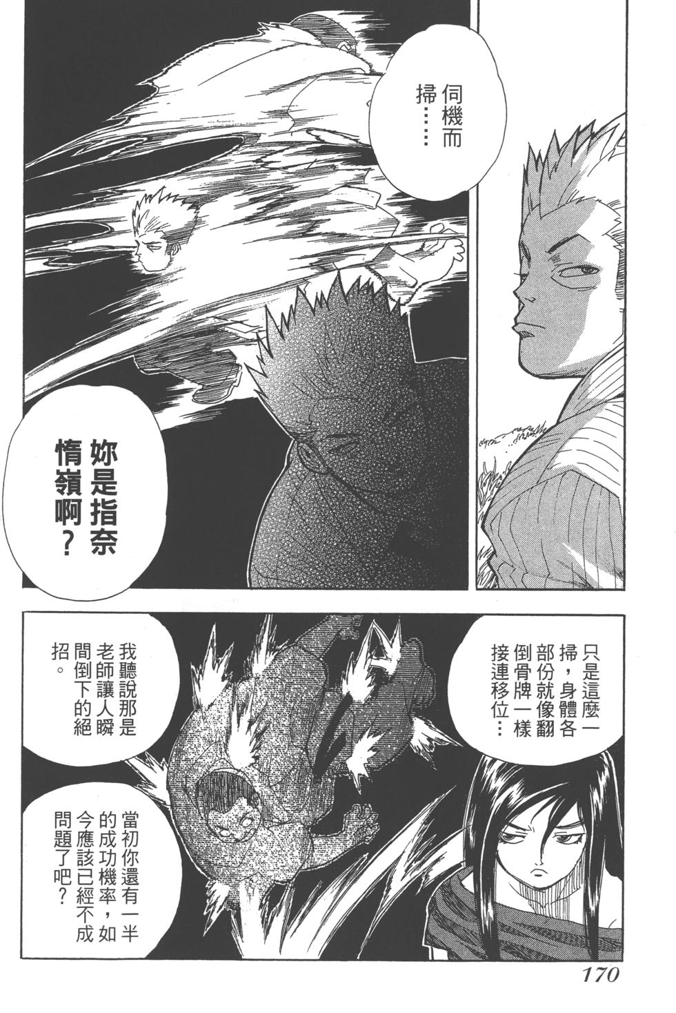 第169页