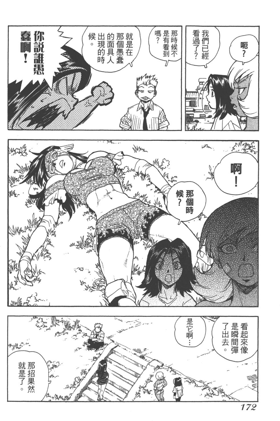 第171页