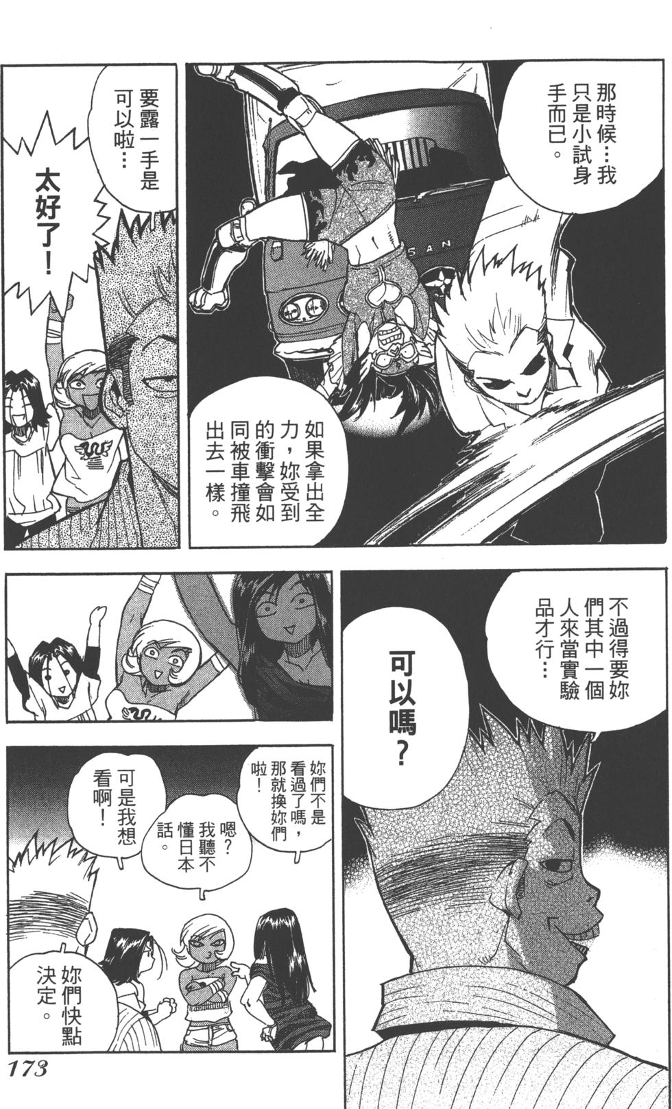 第172页