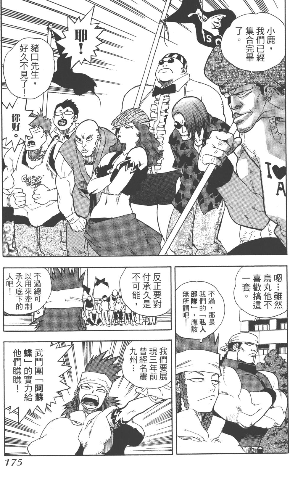 第174页