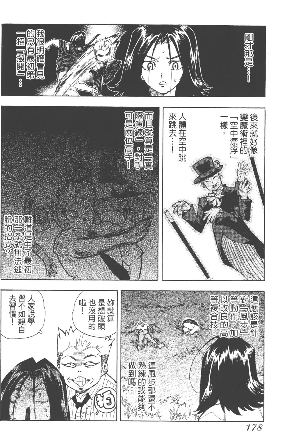 第177页