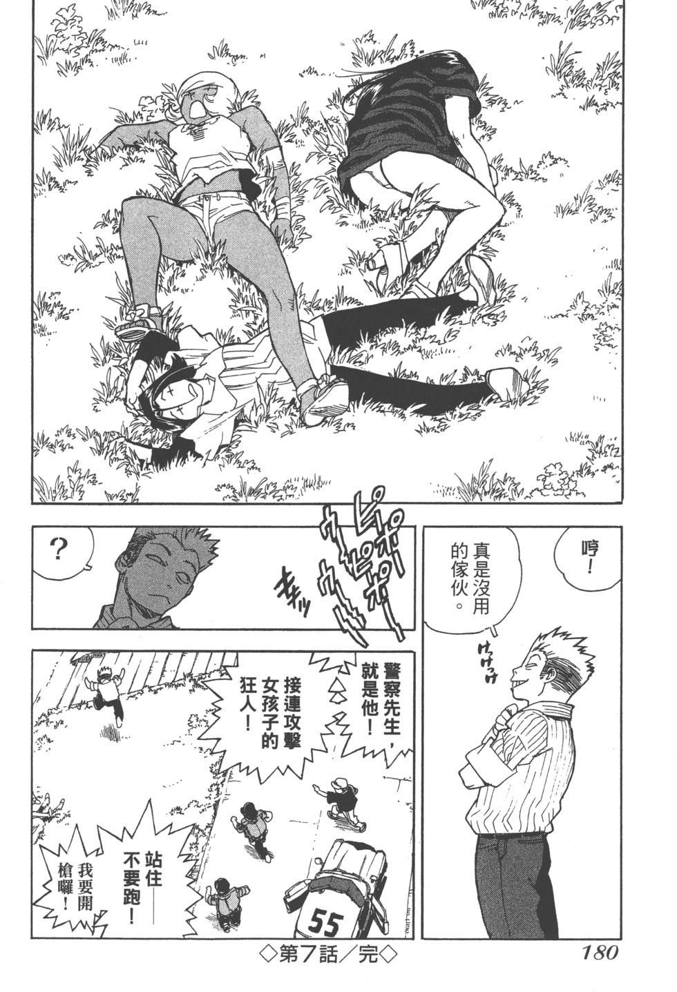 第179页