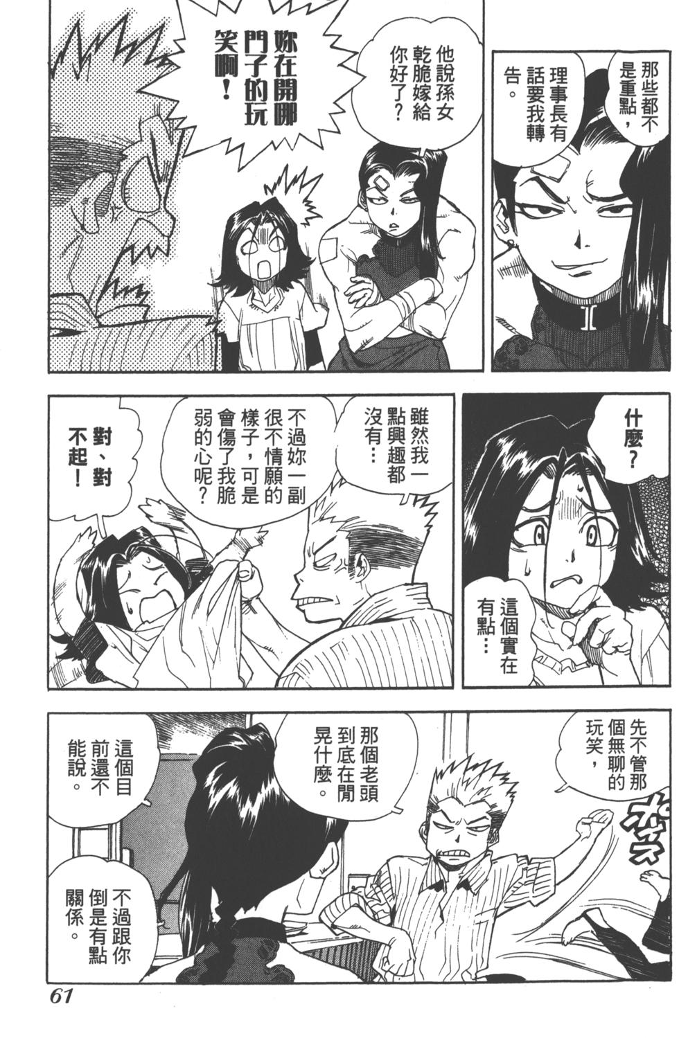 第58页