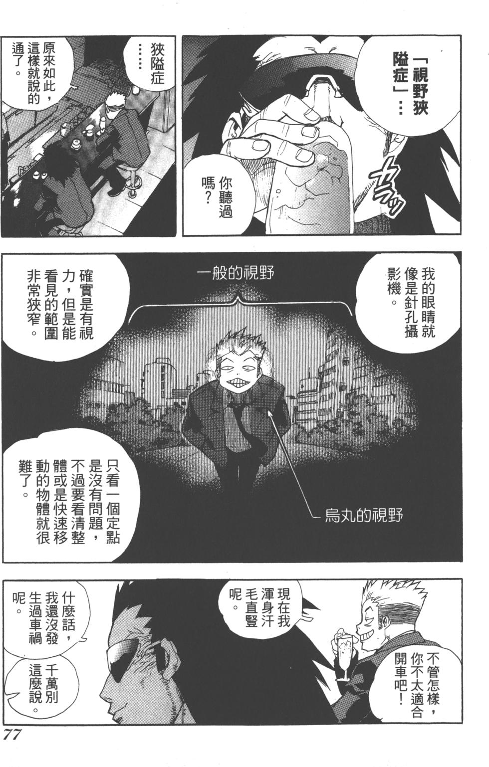 第74页