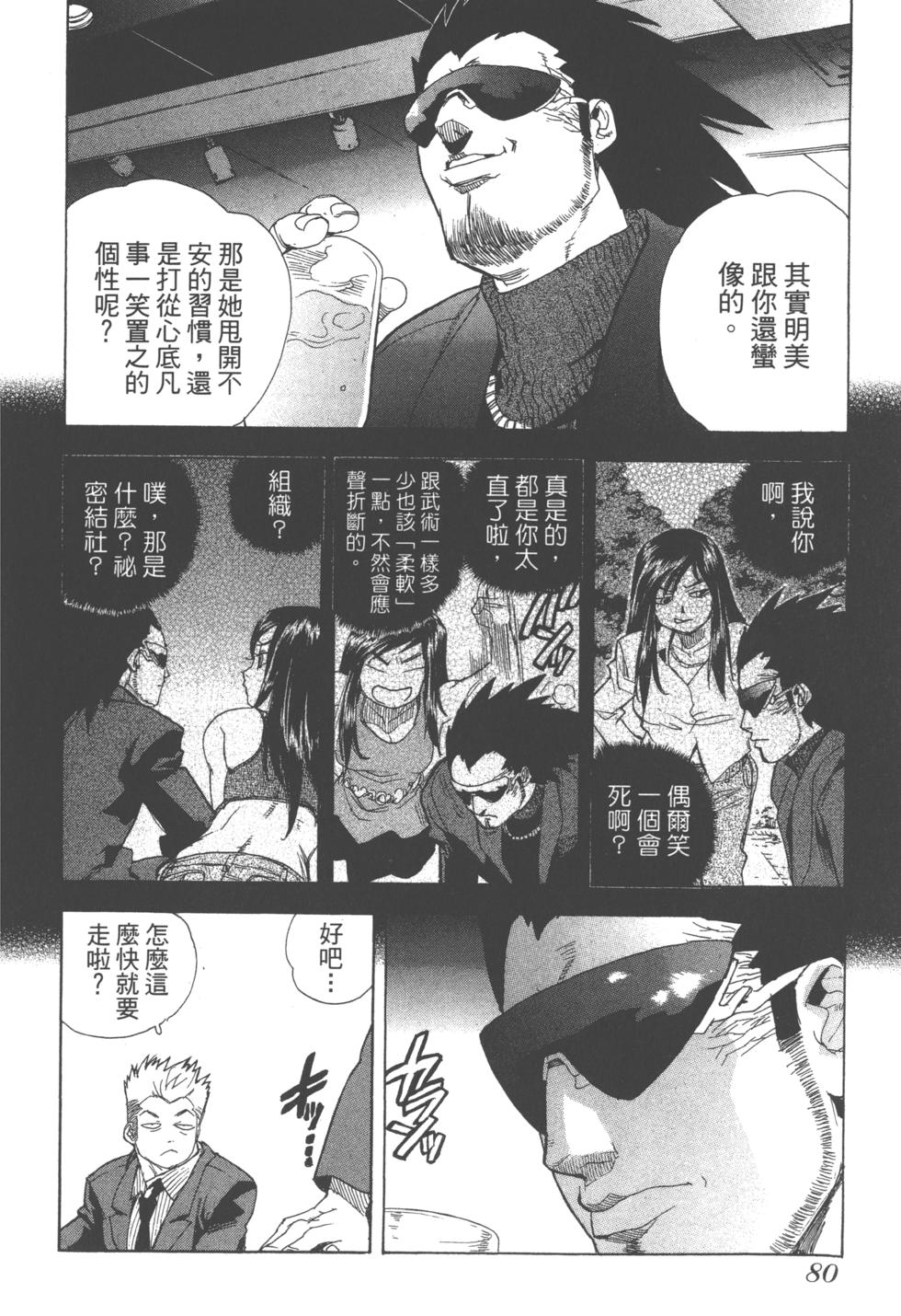 第77页