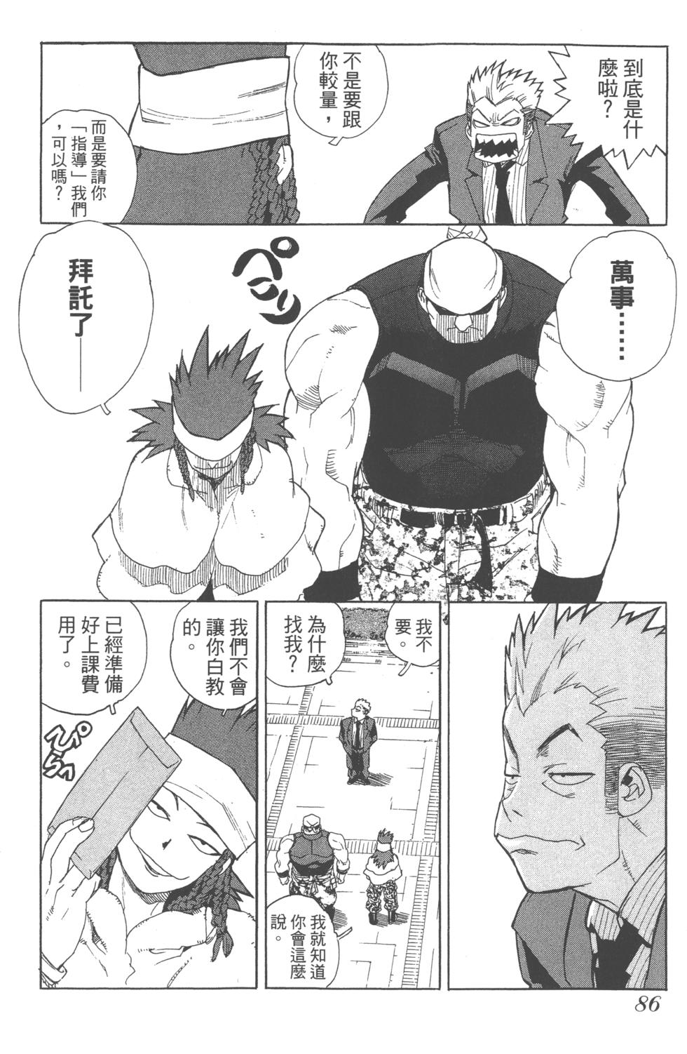 第83页