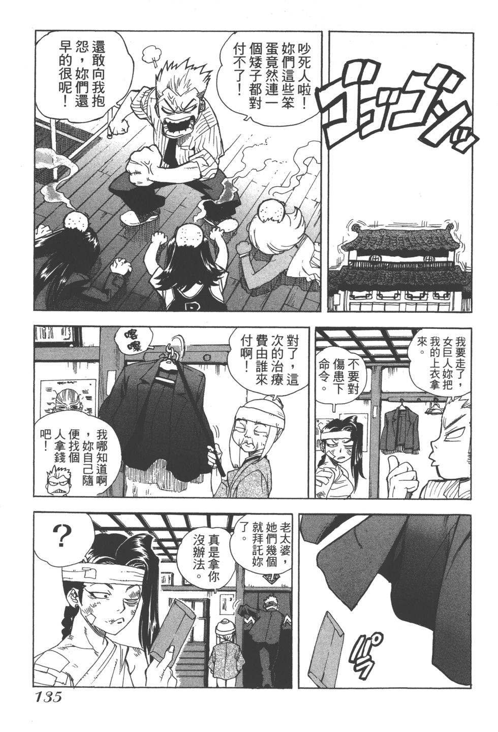 第133页