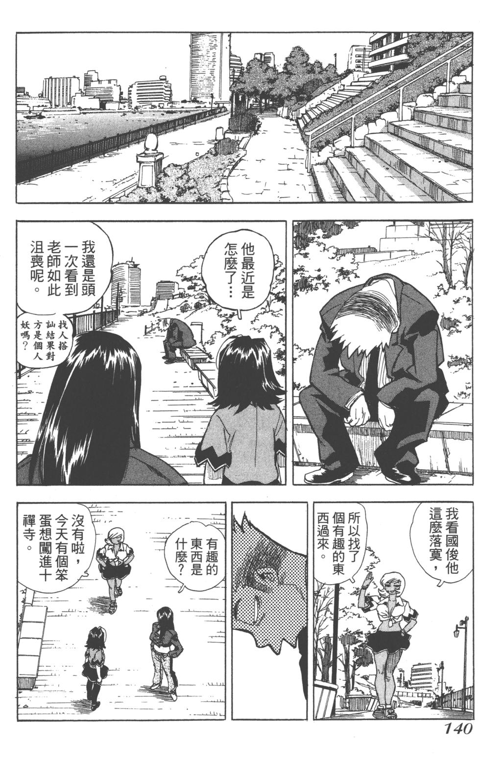 第138页