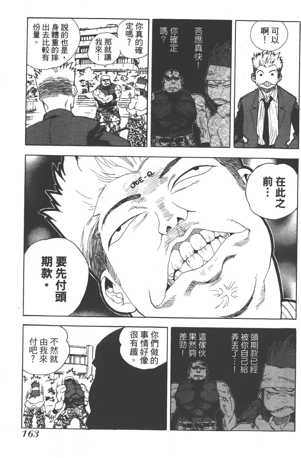 第161页