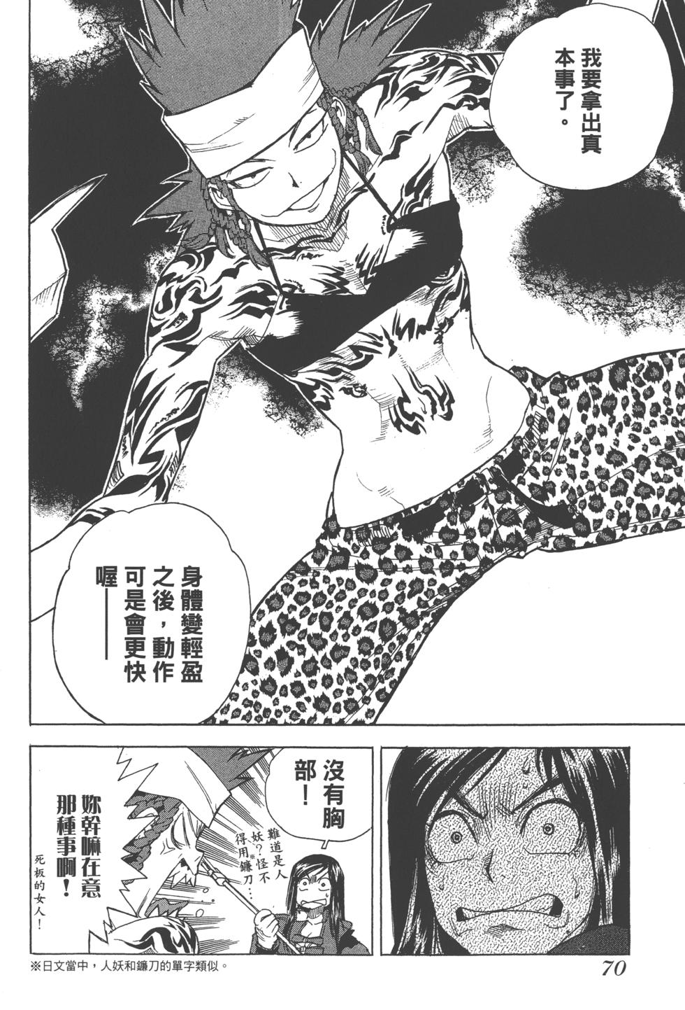 第68页