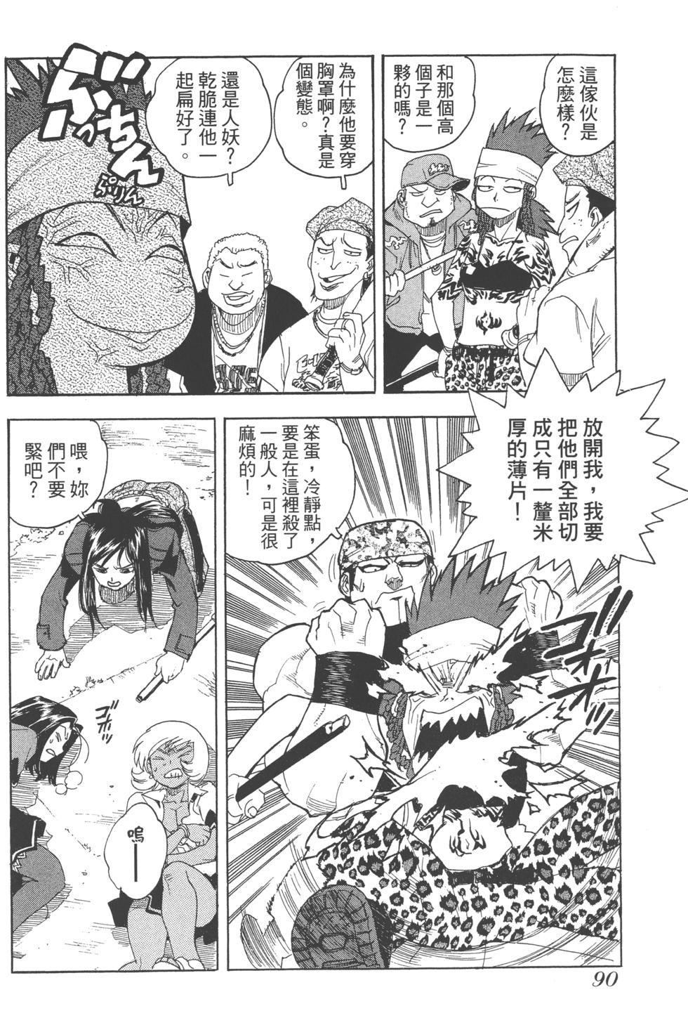 第88页