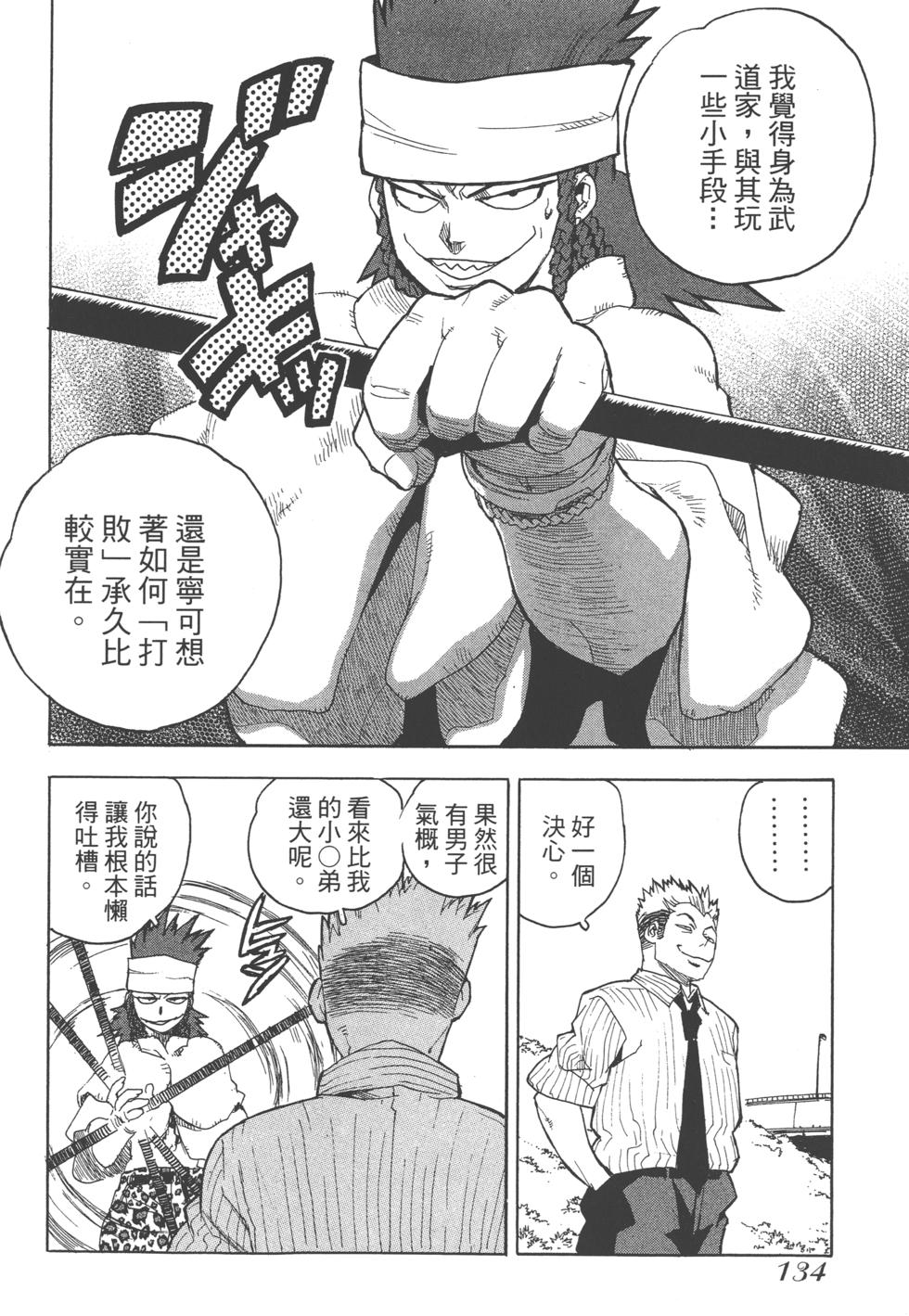第132页