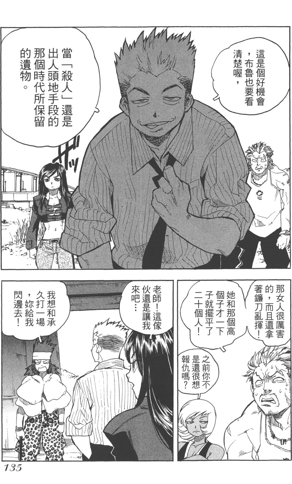 第133页