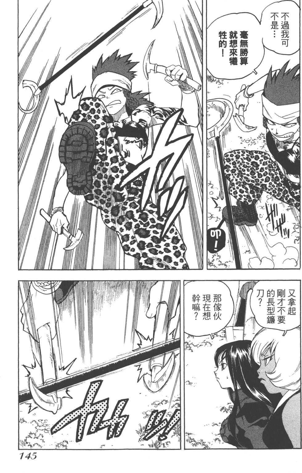 第143页
