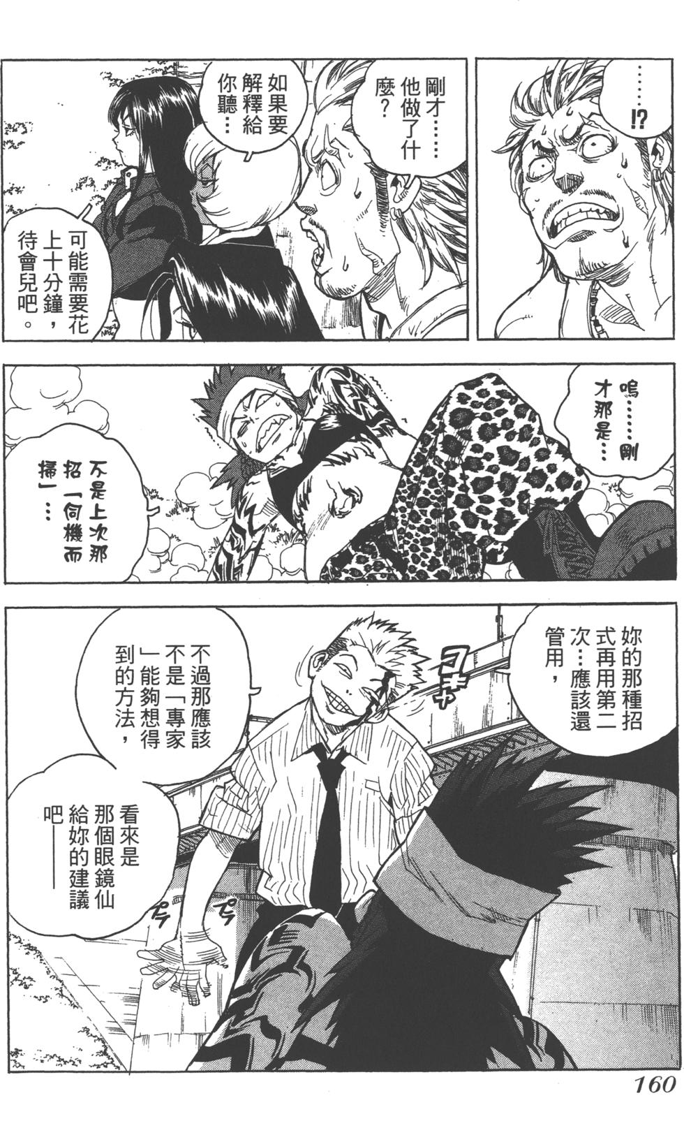 第158页
