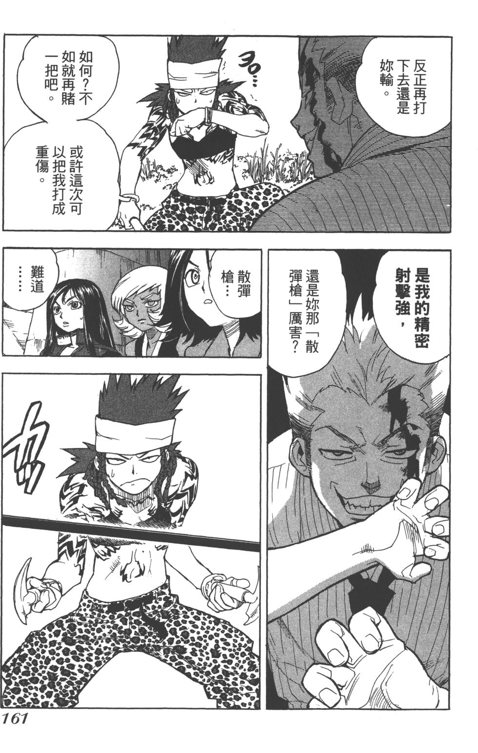 第159页