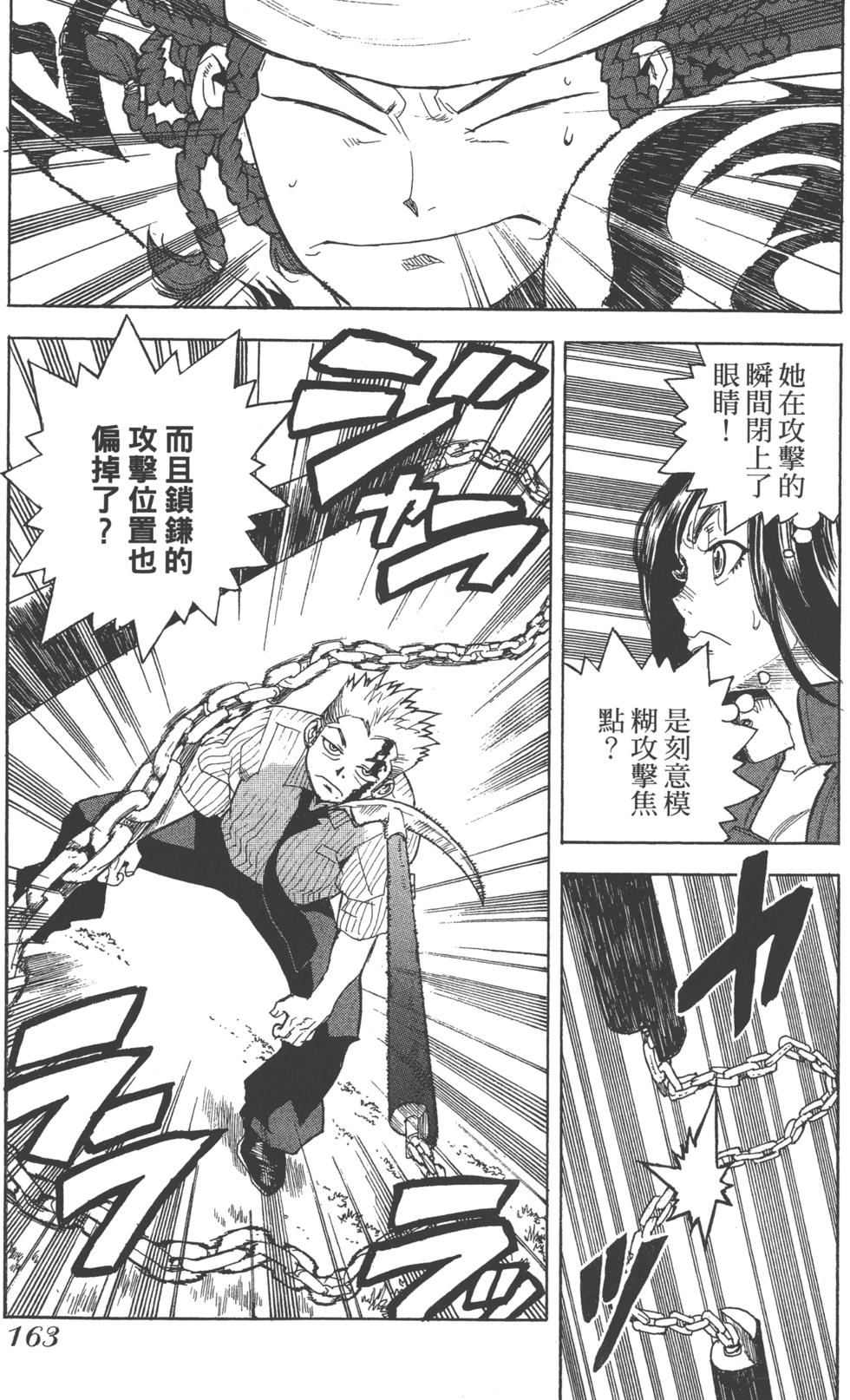 第161页