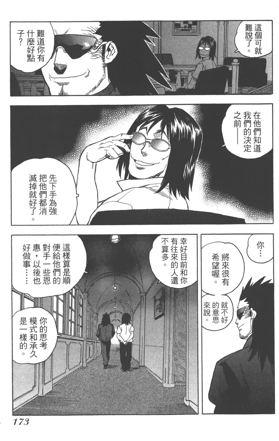 第171页