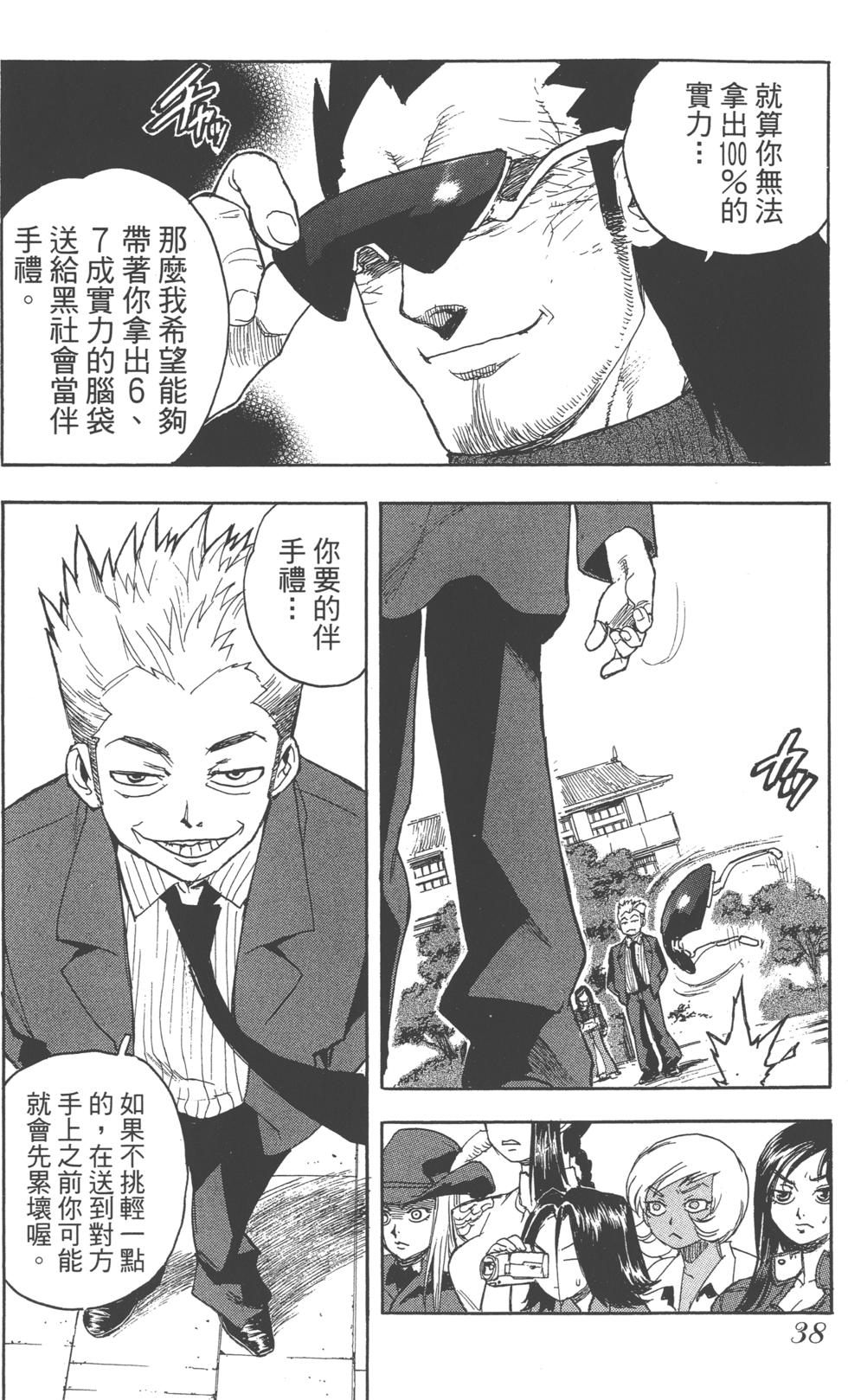 第37页