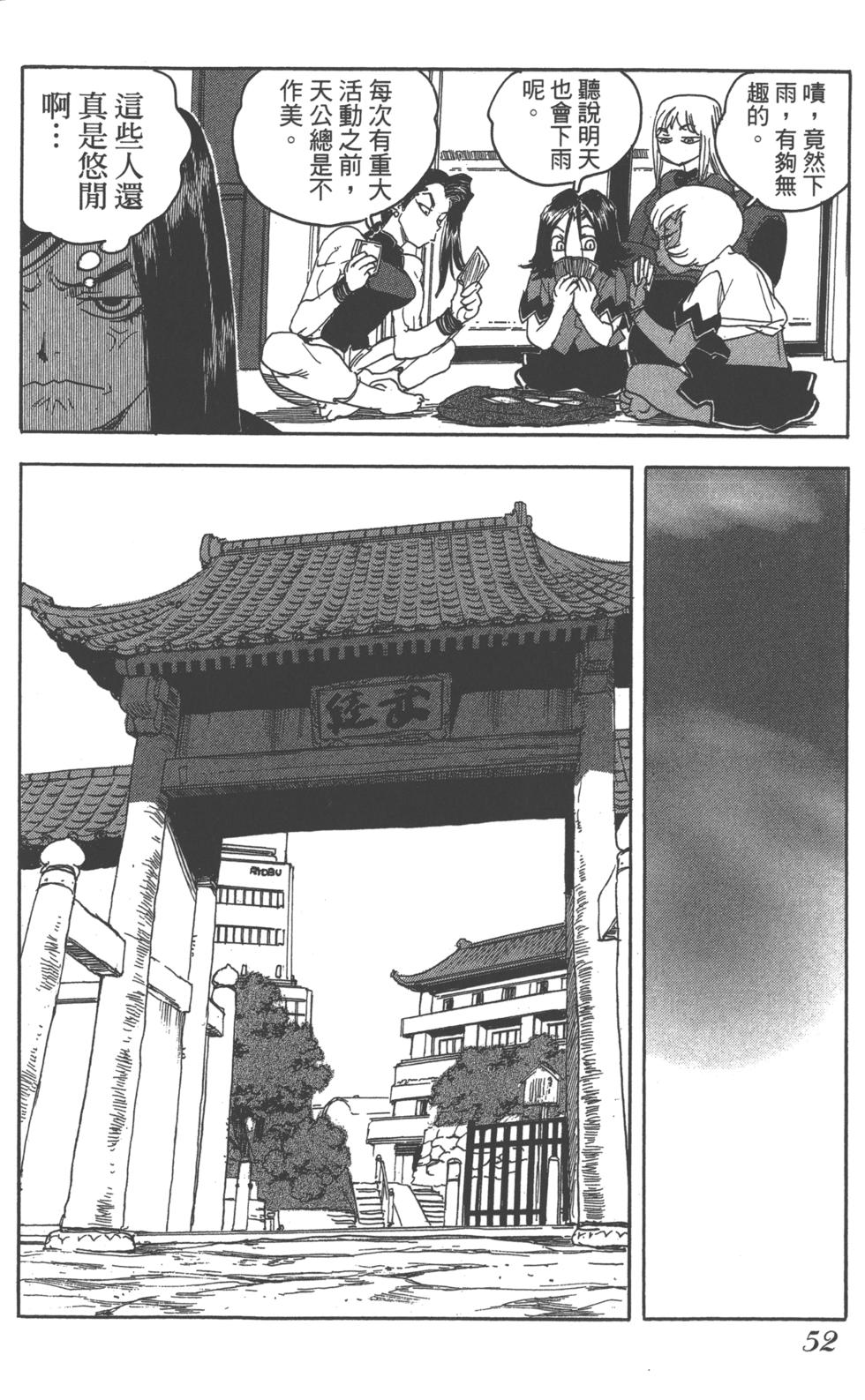 第51页