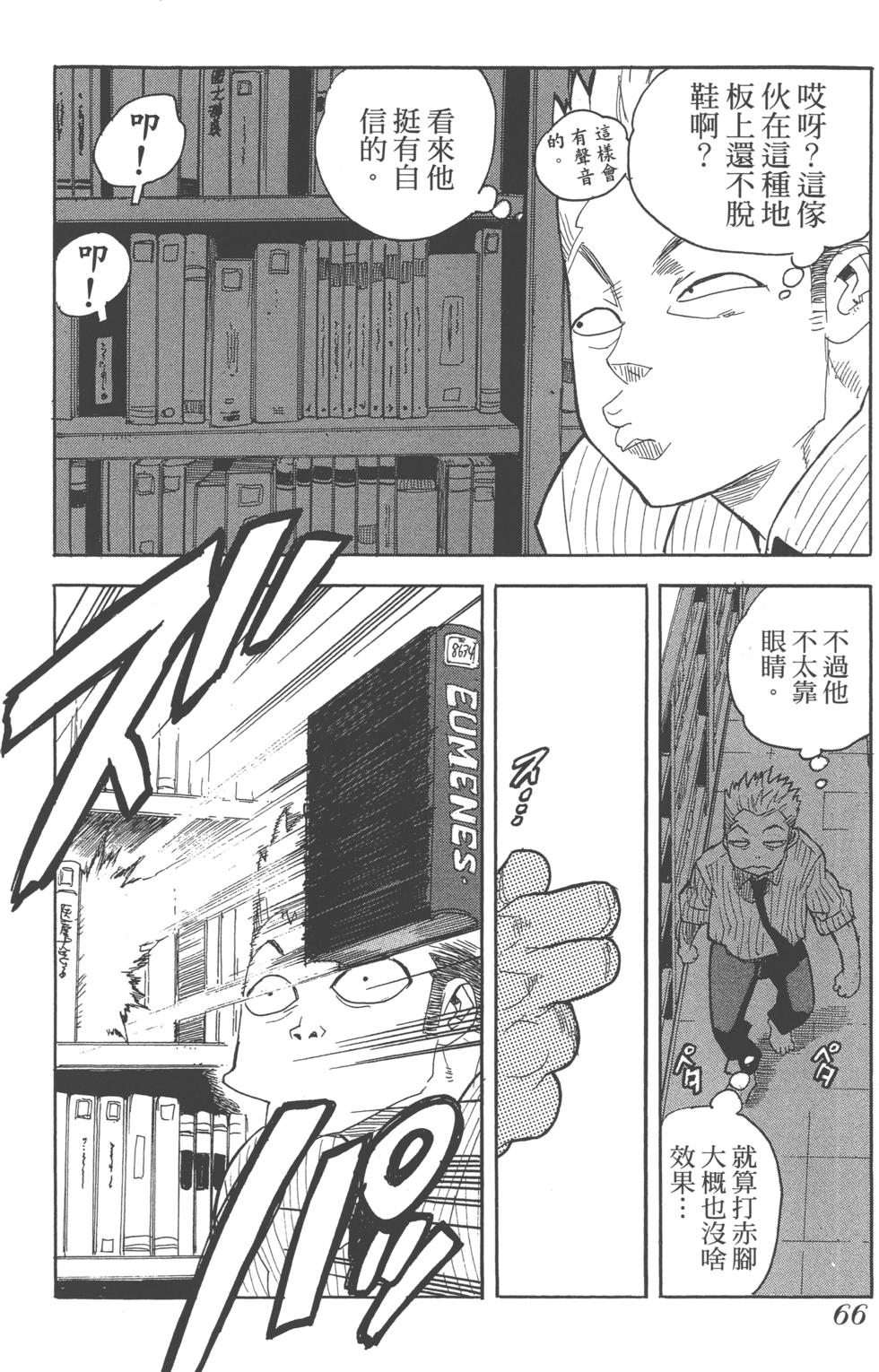 第65页