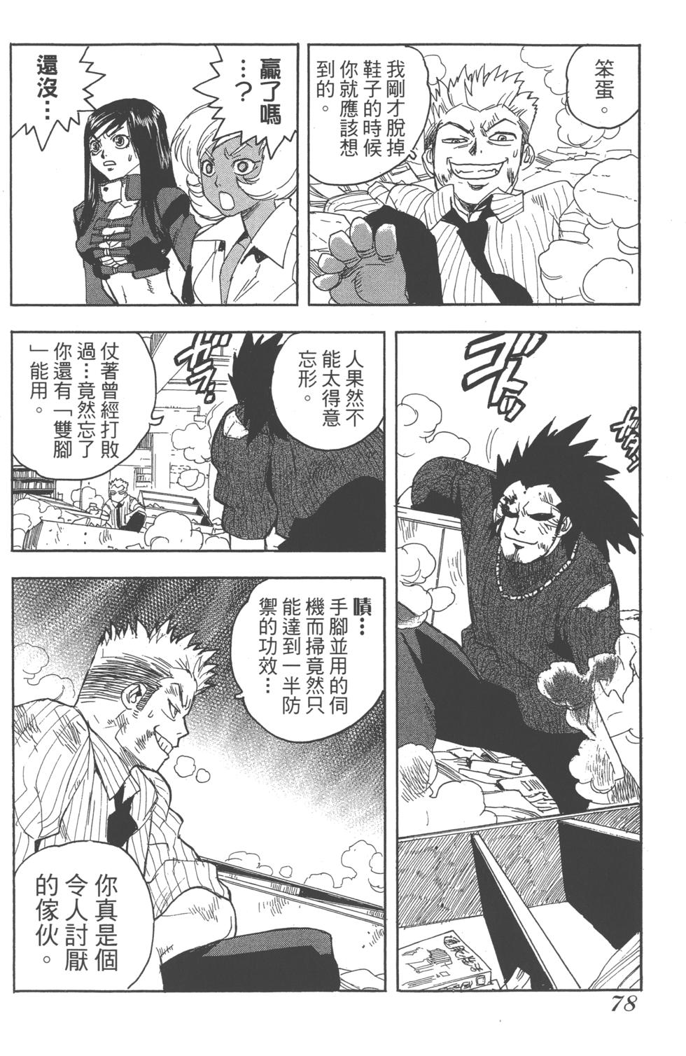 第76页