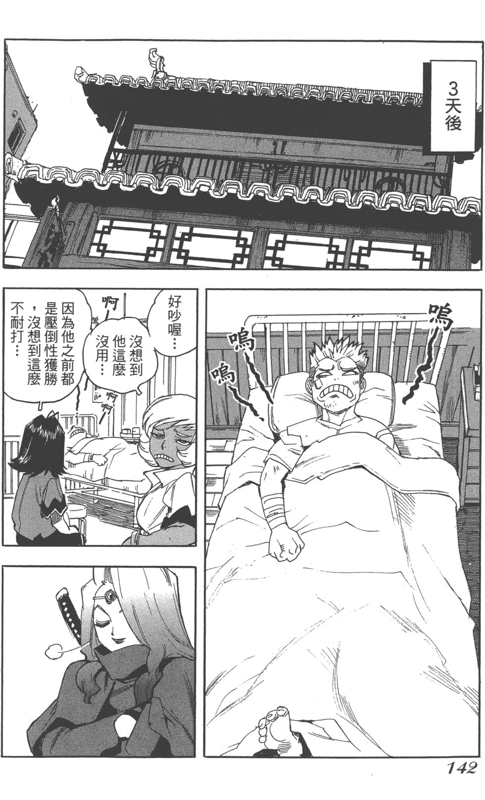 第139页