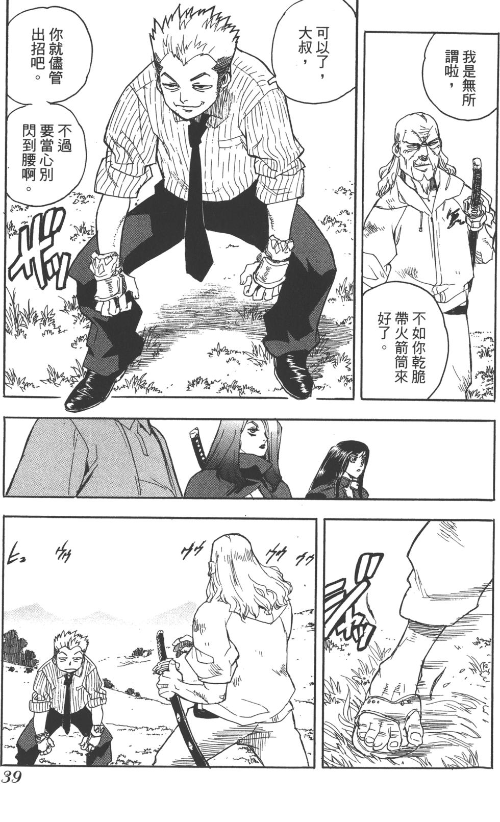 第38页