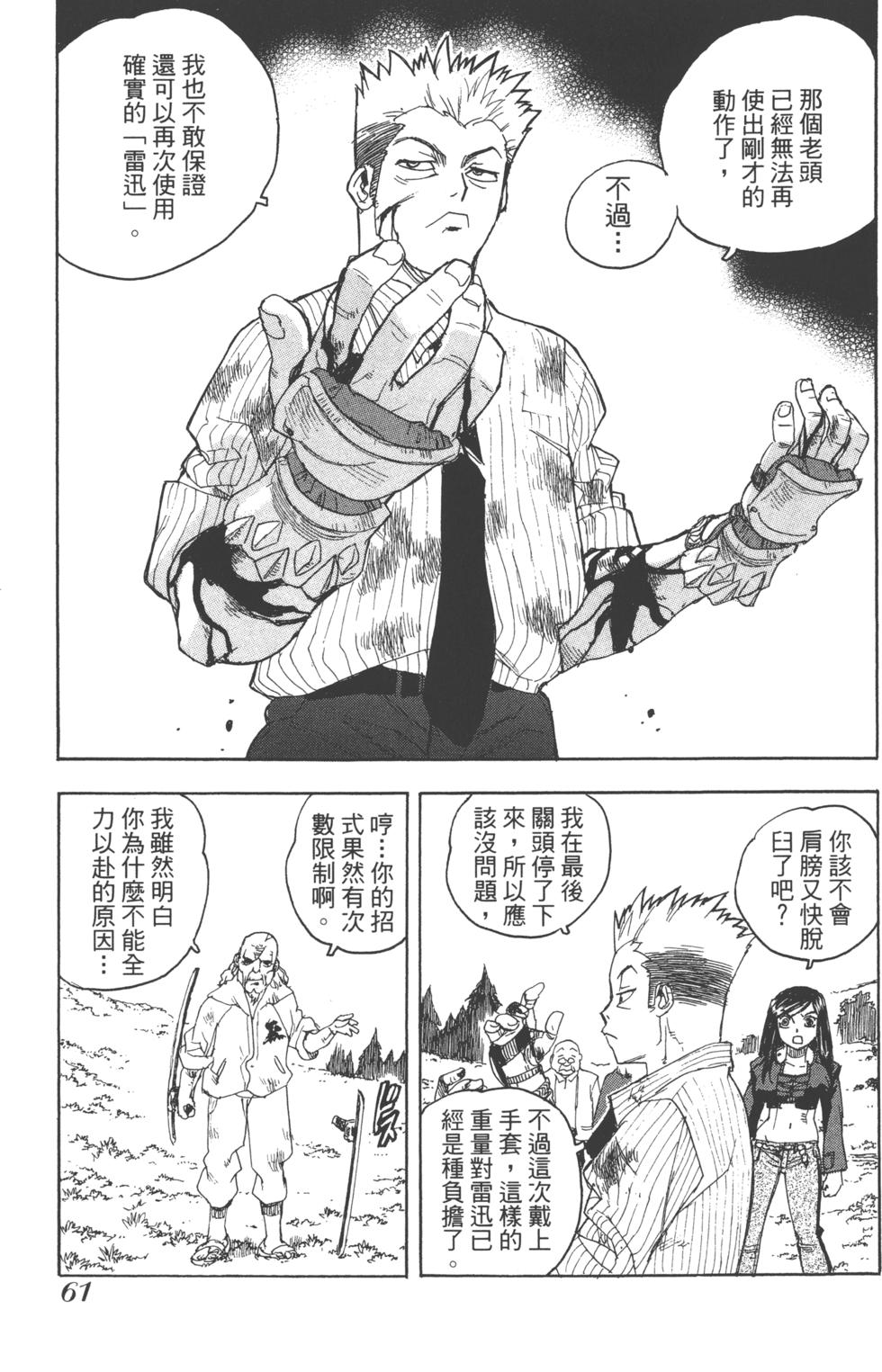 第60页