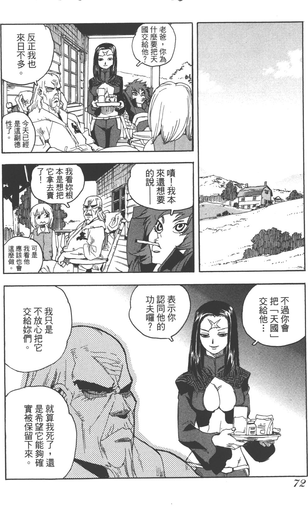 第71页