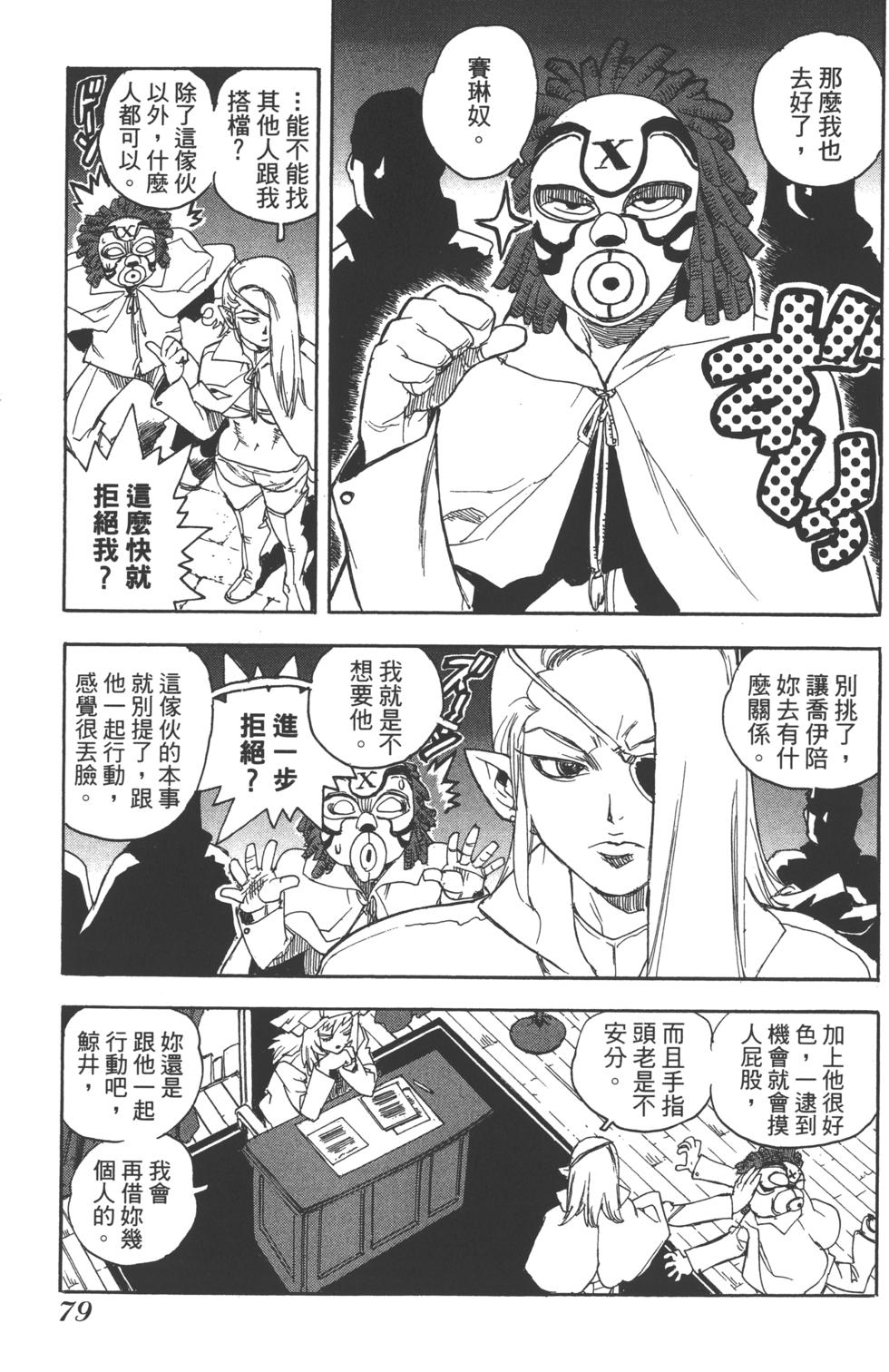 第78页