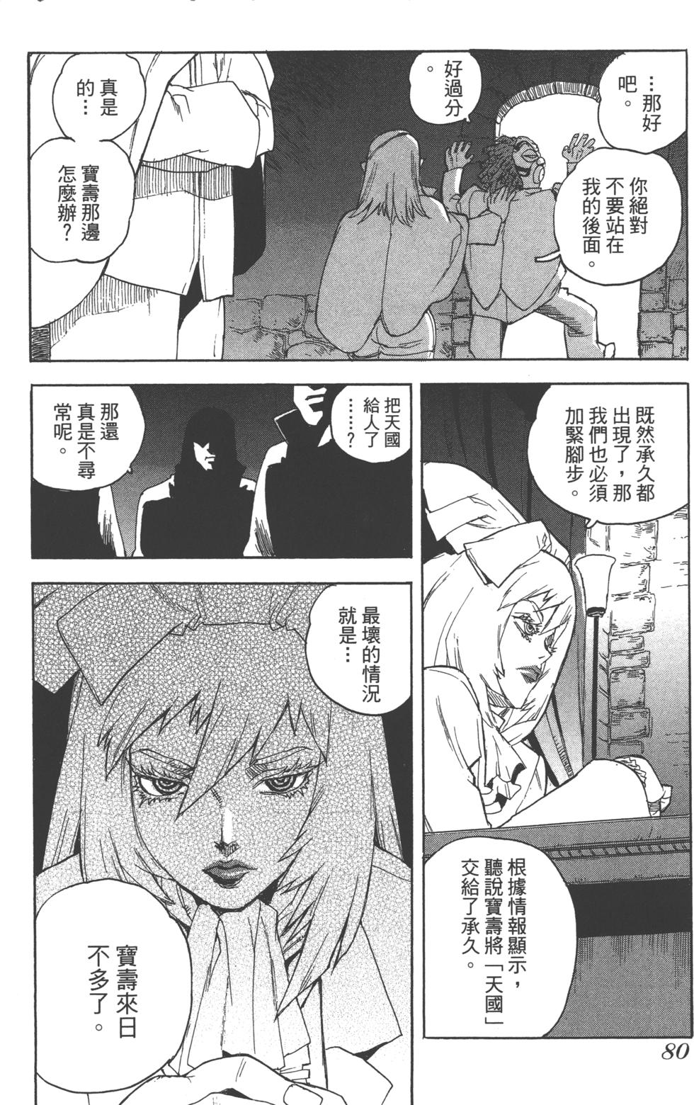 第79页
